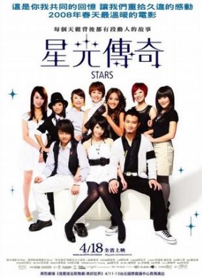 星光传奇Stars are born