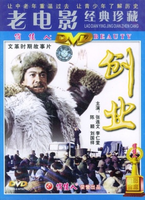 创业Chuang ye