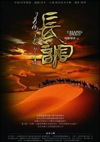 长调Urtin Duu
