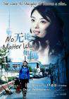 无论如何No Matter What