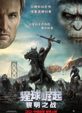 猩球崛起：黎明之战Dawn of the Planet of the Apes