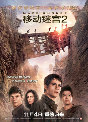移动迷宫2The Scorch Trials