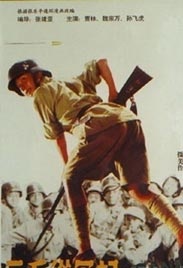 三毛从军记SanMao Joins The Army