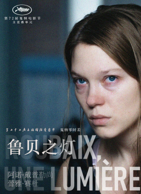 鲁贝之灯Roubaix, une lumière